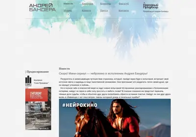 Снимок главной страницы bandera.ru
