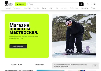 Снимок главной страницы 69sport.ru