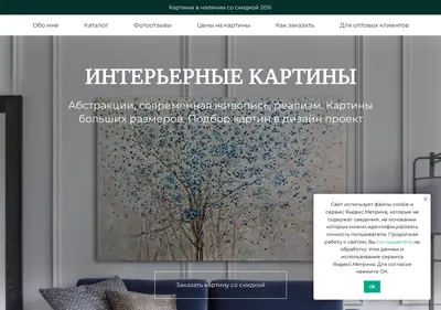 Снимок главной страницы art-troshina.ru