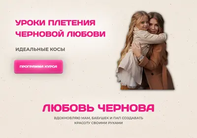 Снимок главной страницы chernovakosa.ru