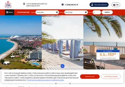 Снимок главной страницы butik-hotel-serbia.ru