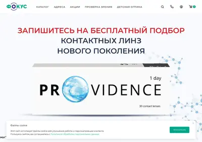 Снимок главной страницы focus.su