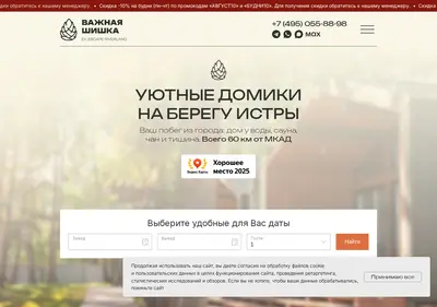 Снимок главной страницы escape.su