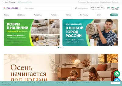 Снимок главной страницы carpet-spb.ru