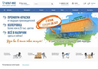 Снимок главной страницы alt-x.ru