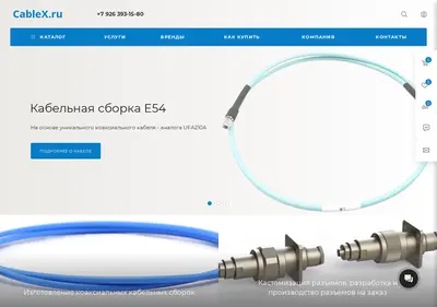 Снимок главной страницы cablex.ru