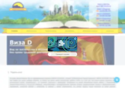 Снимок главной страницы abcspain.ru