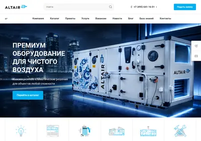 Снимок главной страницы altair-gr.ru