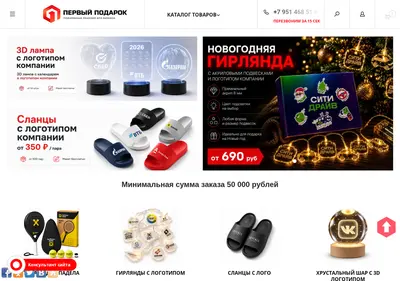 Снимок главной страницы 1giftopt.ru