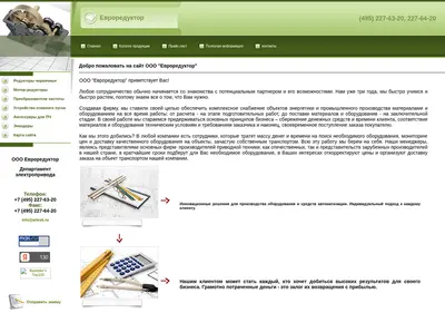 Снимок главной страницы artesk.ru