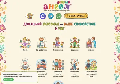 Снимок главной страницы angel.ru