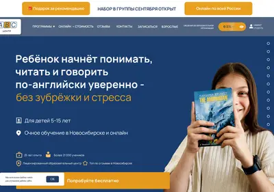 Снимок главной страницы abc-center.ru