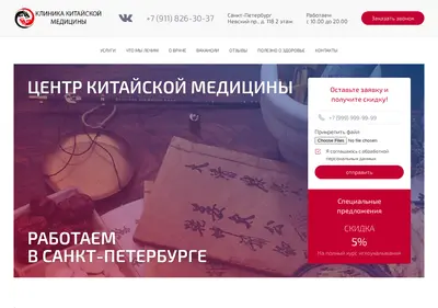 Снимок главной страницы baiyun.ru
