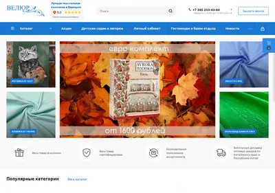 Снимок главной страницы veltex.su