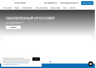 Снимок главной страницы belgee-partner-saratov.ru