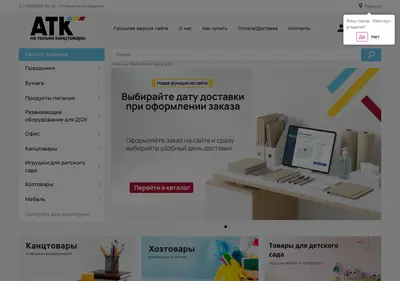 Снимок главной страницы atk22.ru