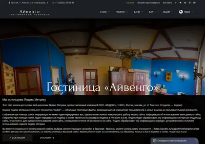 Снимок главной страницы ayvengo45.ru