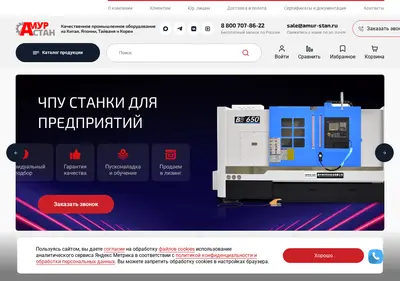 Снимок главной страницы amur-stan.ru