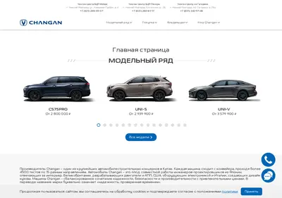 Снимок главной страницы bcr-changanauto.ru