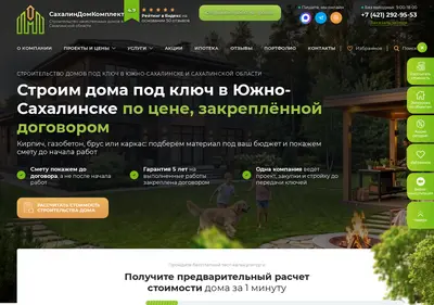 Снимок главной страницы 65-domov.ru
