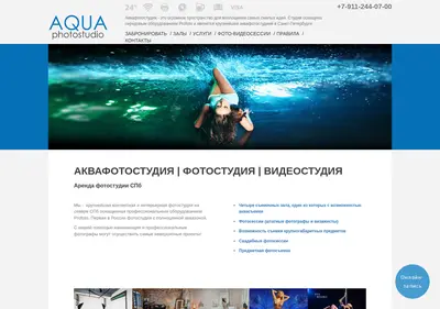 Снимок главной страницы aquaphotostudio.ru