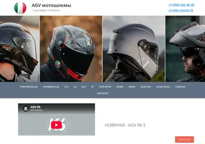 Снимок главной страницы aghelmets.ru