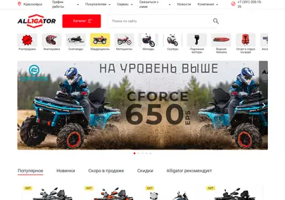 Снимок главной страницы alligator-krk.ru