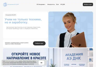 Снимок главной страницы ae-dnk.ru