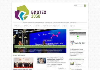Снимок главной страницы biotech2030.ru