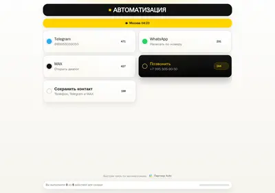 Снимок главной страницы aviapi.ru