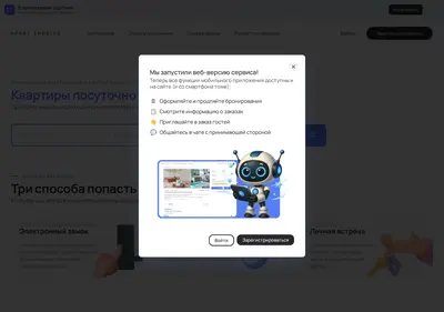 Снимок главной страницы apart-sharing.ru