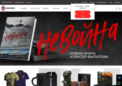 Снимок главной страницы alfastore.ru