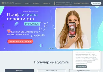 Снимок главной страницы c-stom.ru