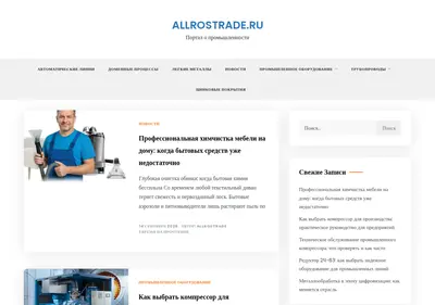 Снимок главной страницы allrostrade.ru