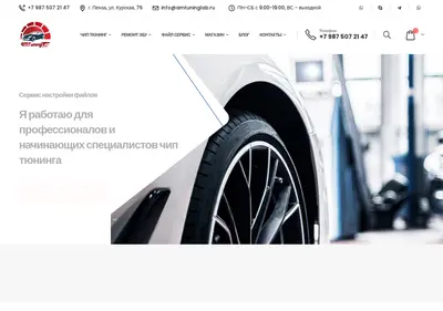 Снимок главной страницы amtuninglab.ru