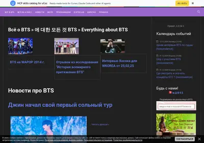 Снимок главной страницы btsclub.ru