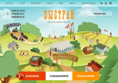 Снимок главной страницы bistray.ru