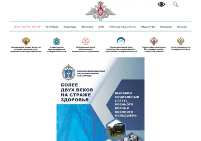 Снимок главной страницы 426hospital.ru