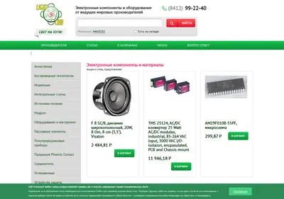 Снимок главной страницы lightcom.su