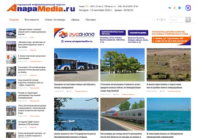 Снимок главной страницы anapamedia.ru