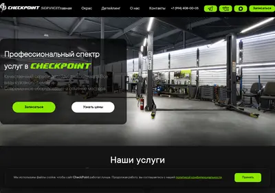 Снимок главной страницы checkpointspb.ru