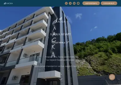 Снимок главной страницы apartlaska.ru