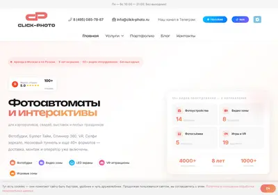 Снимок главной страницы click-photo.ru