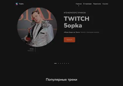 Снимок главной страницы 5opka.ru
