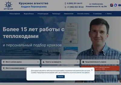 Снимок главной страницы ap-travel.ru