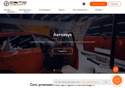 Снимок главной страницы azartservice.ru