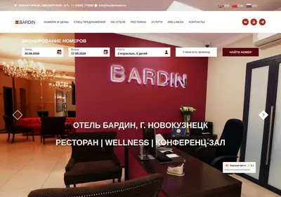 Снимок главной страницы bardinhotel.ru