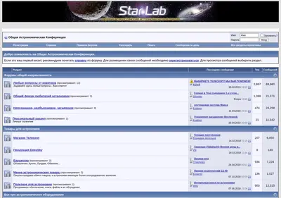 Снимок главной страницы starlab.su