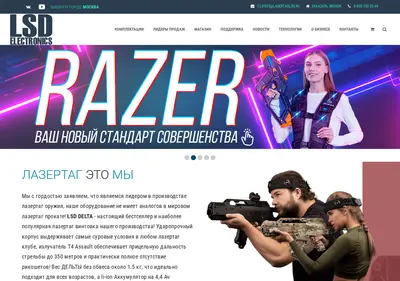 Снимок главной страницы lasertaglsd.su