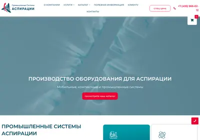 Снимок главной страницы asistema.ru